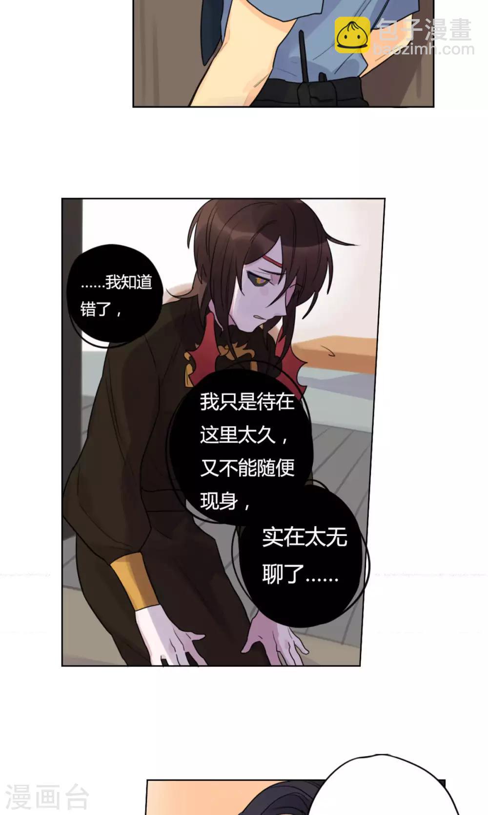 第23话 进宝的求饶-第25话