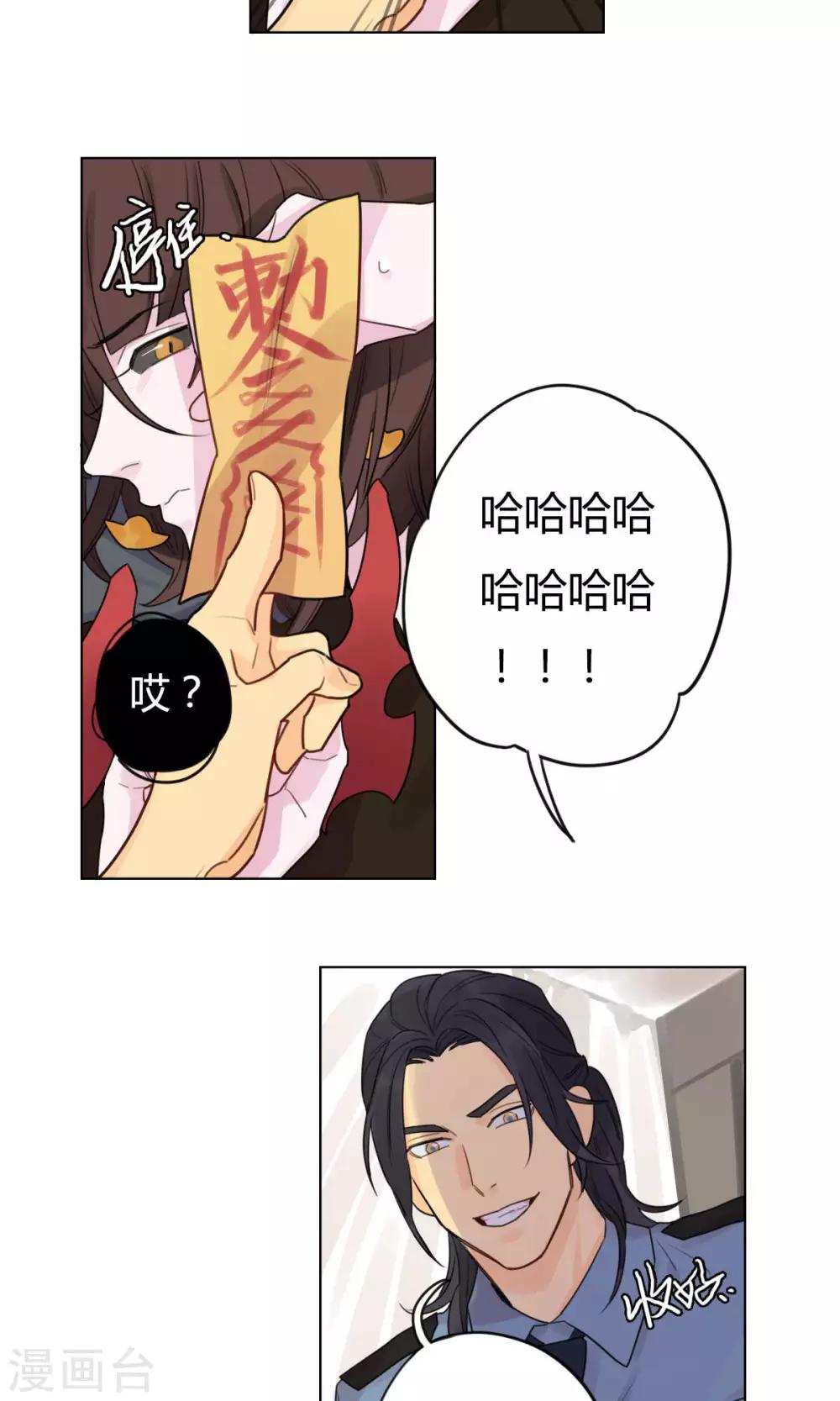 第23话 进宝的求饶-第25话