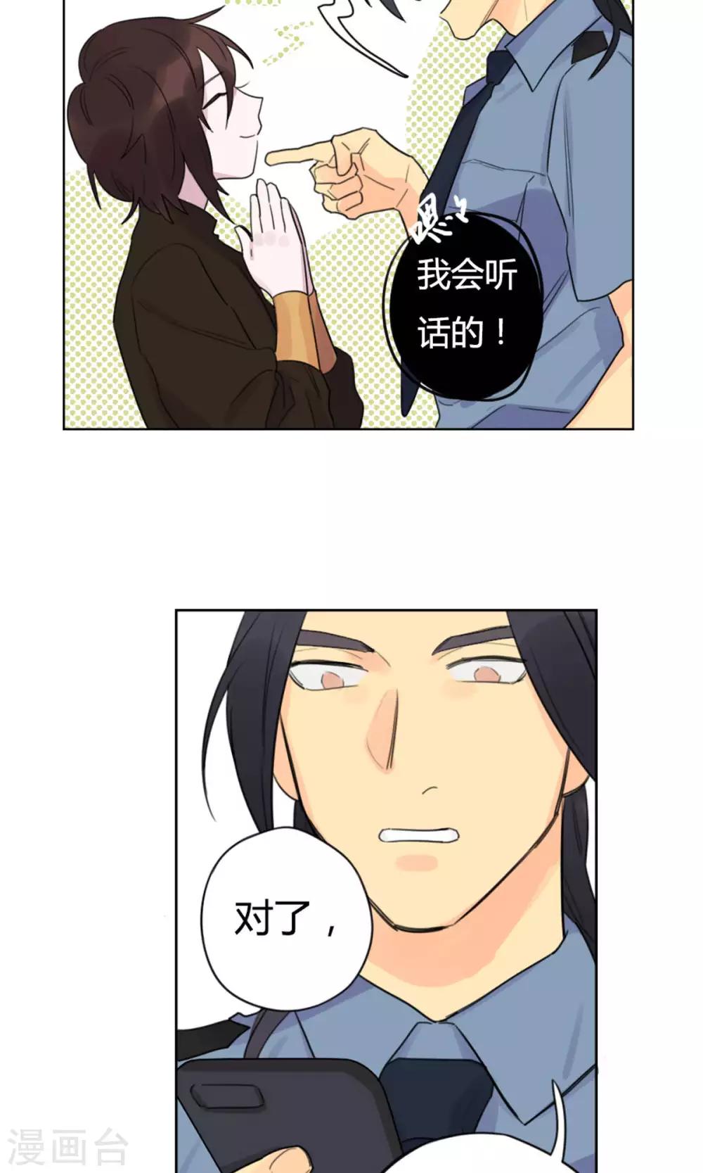 第23话 进宝的求饶-第25话