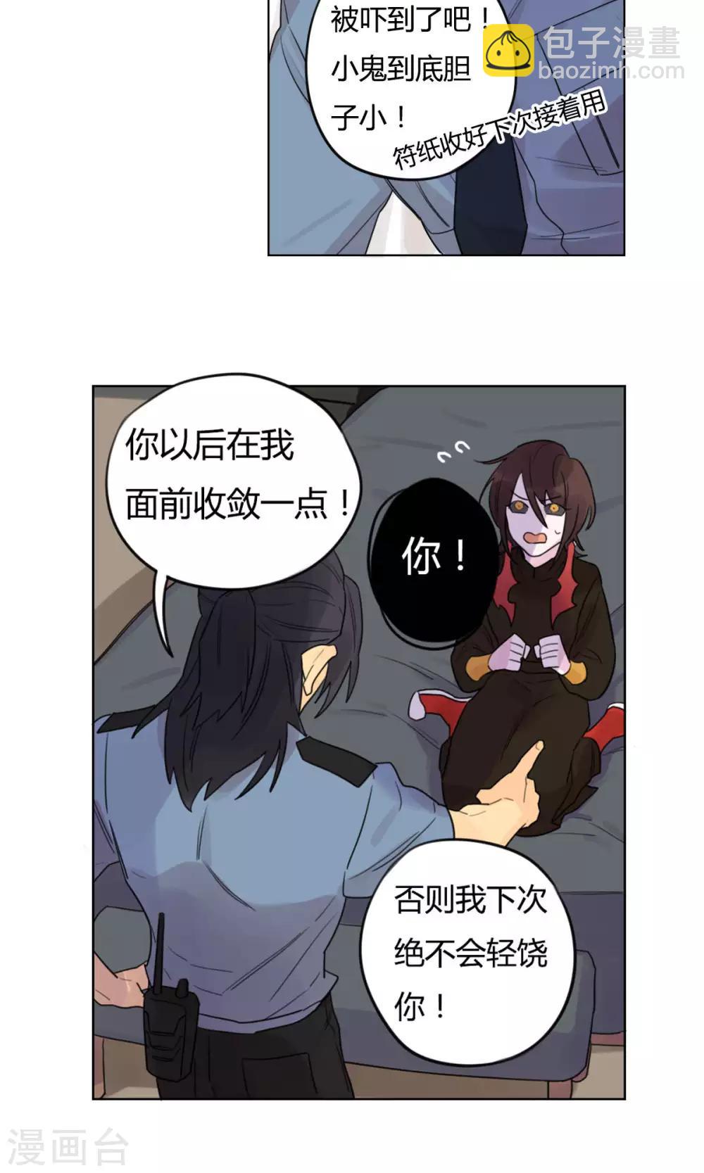 第23话 进宝的求饶-第25话