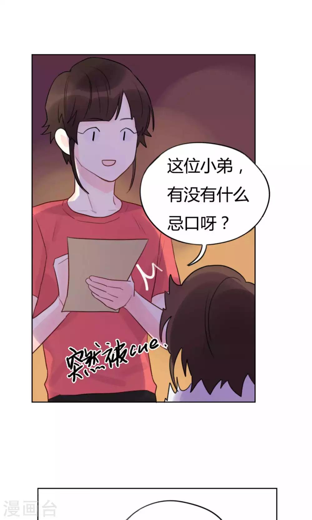 第25话 好想你-第27话