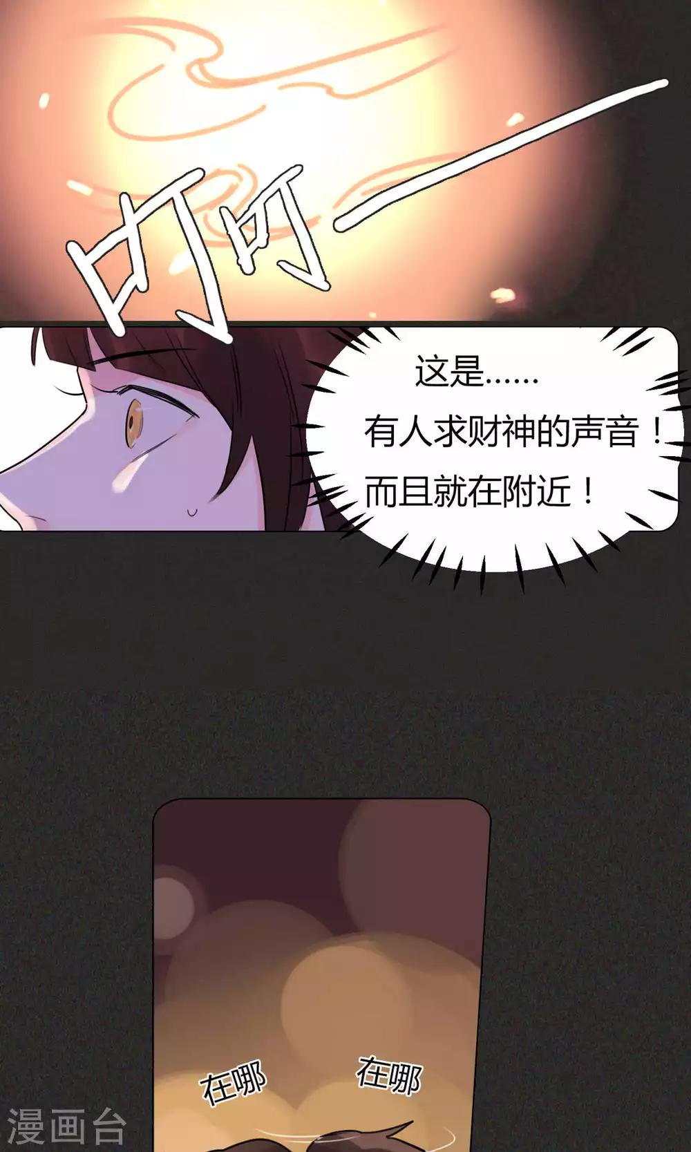 第27话 交易-第29话