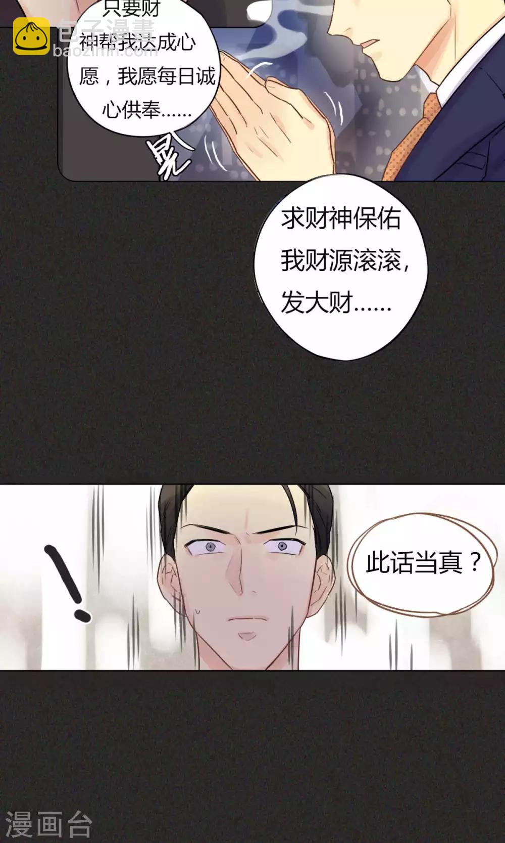 第27话 交易-第29话