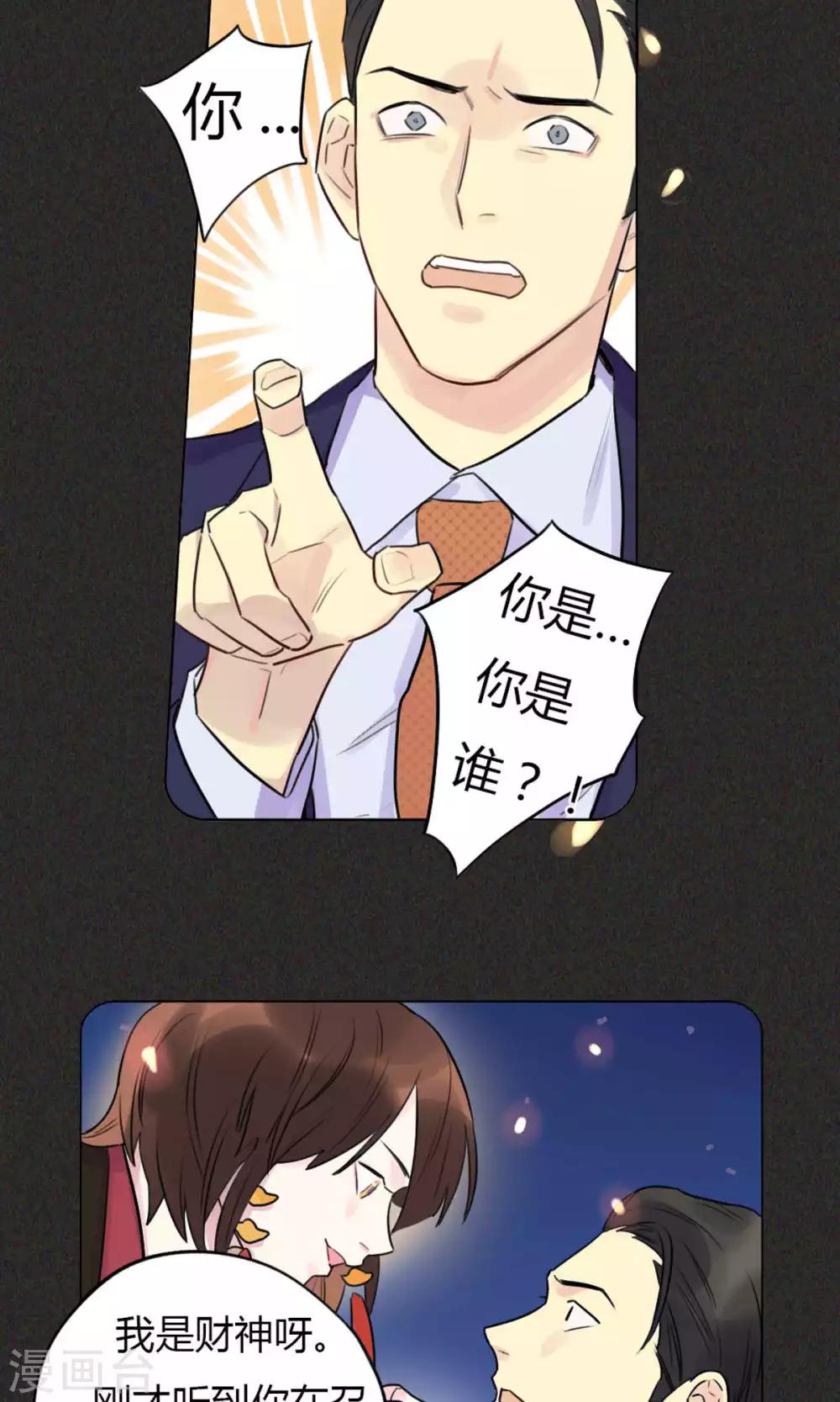 第27话 交易-第29话