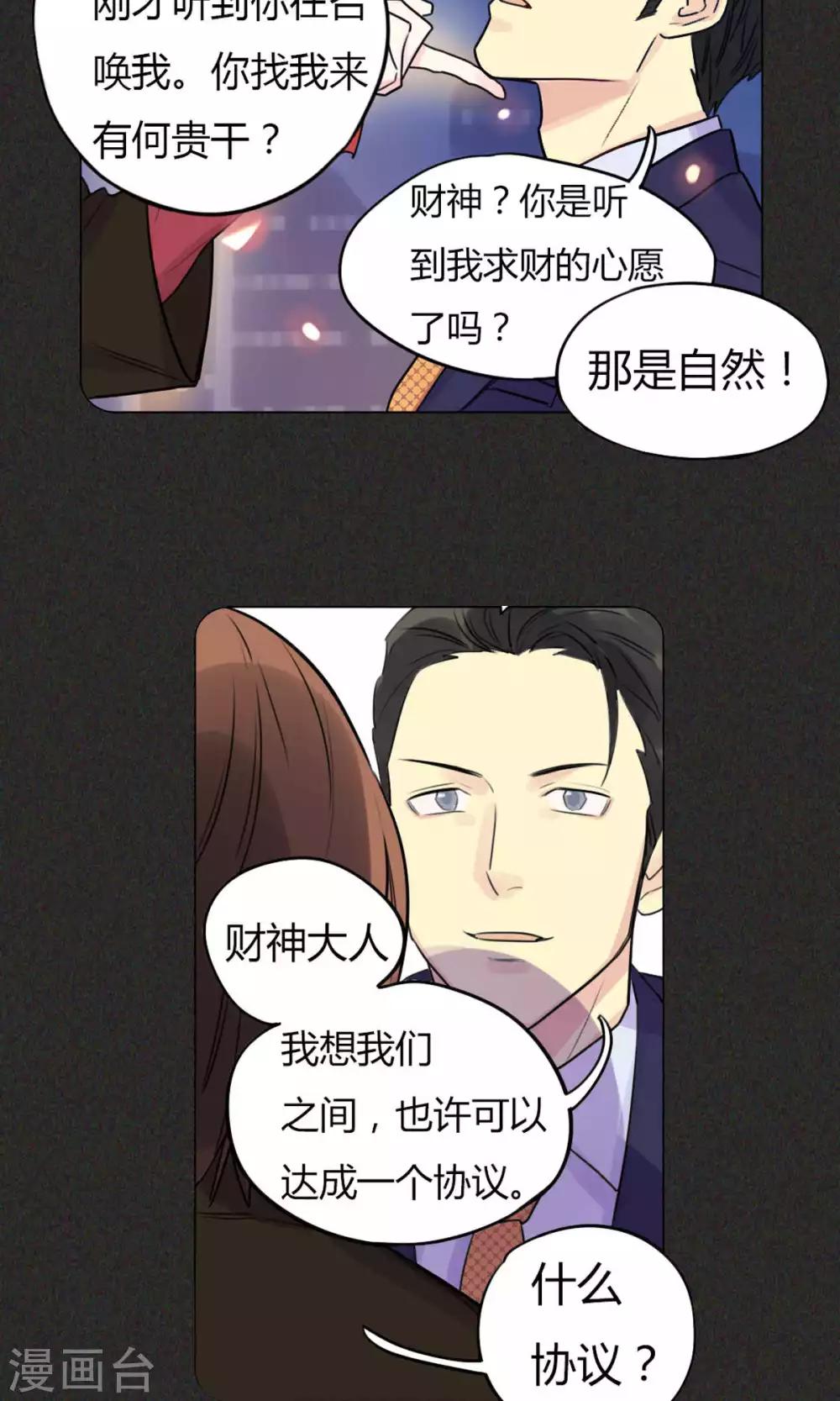 第27话 交易-第29话
