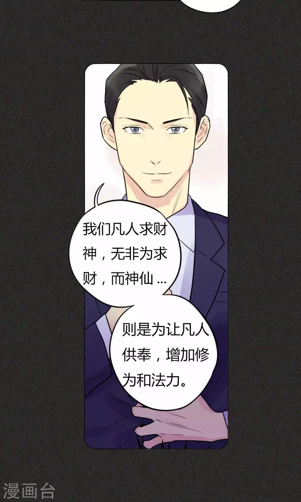 第27话 交易-第29话