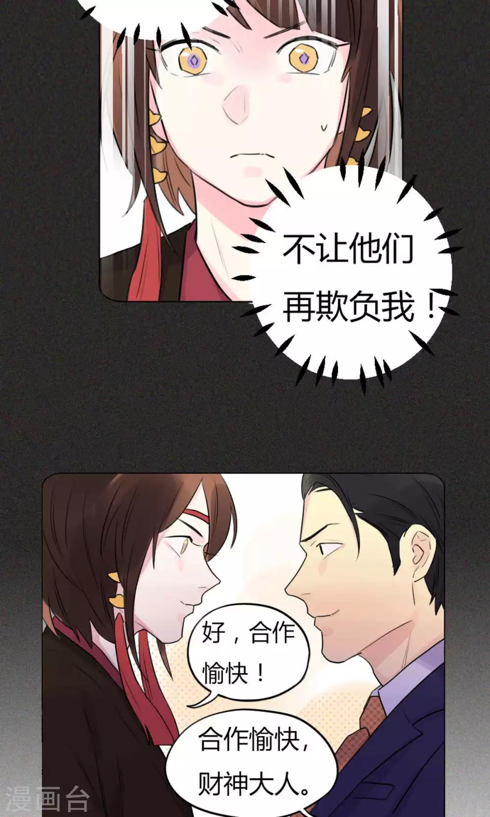 第27话 交易-第29话