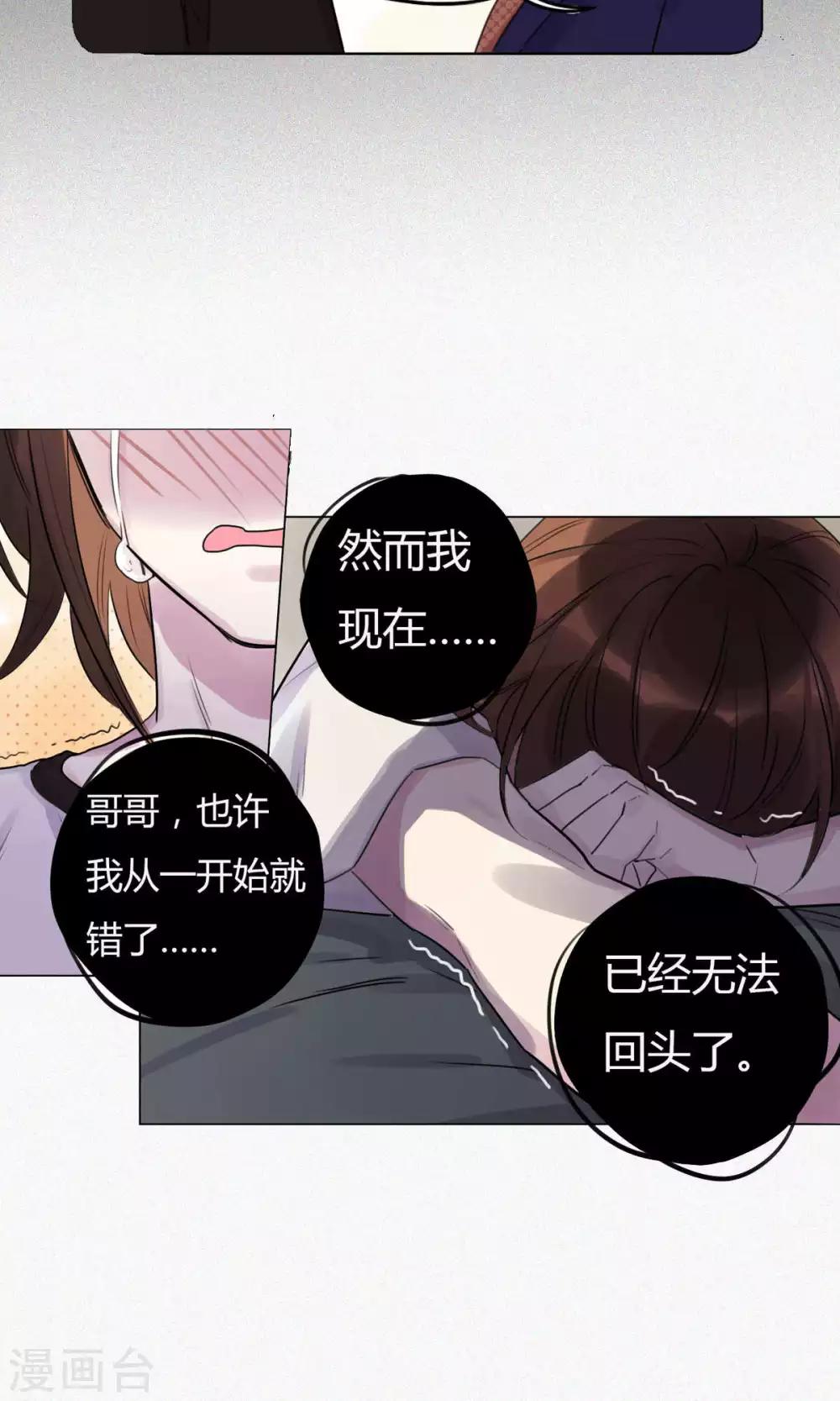 第27话 交易-第29话