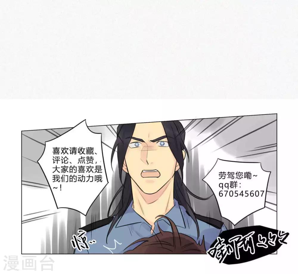 第27话 交易-第29话