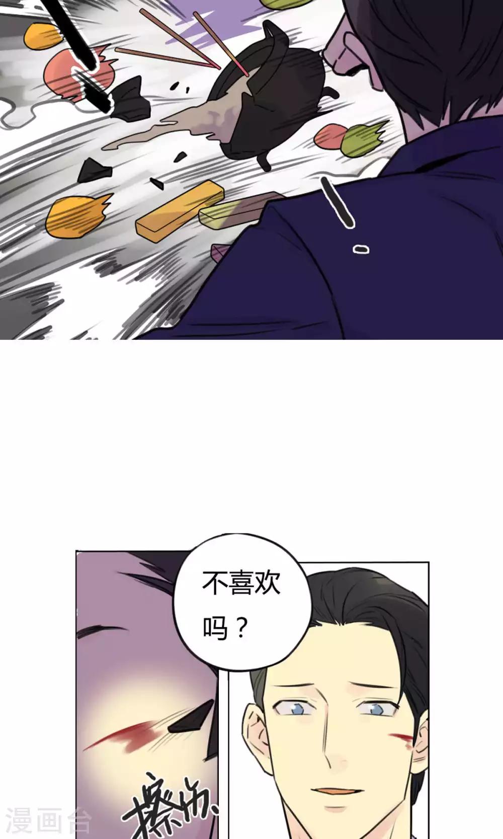 第27话 交易-第29话