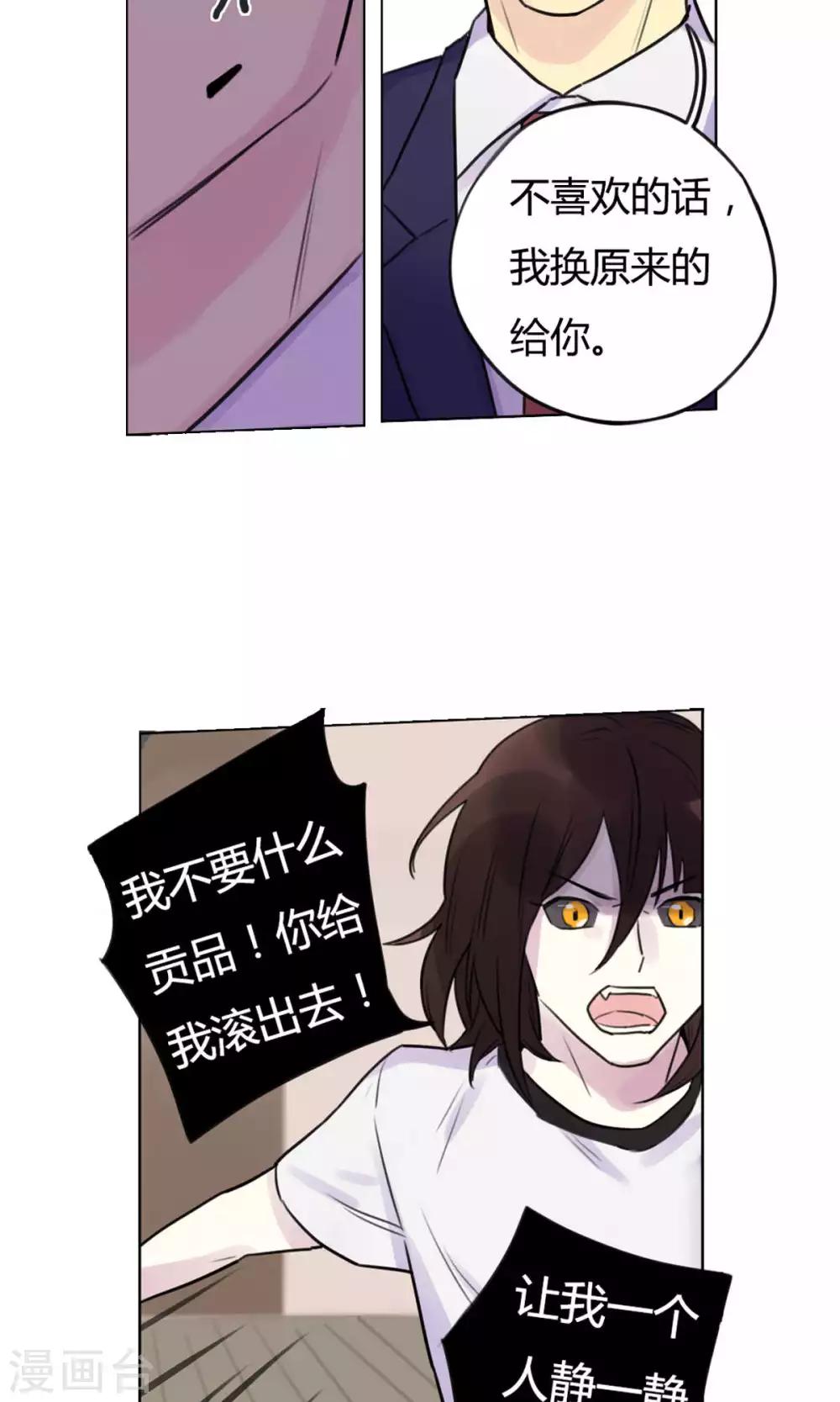 第27话 交易-第29话