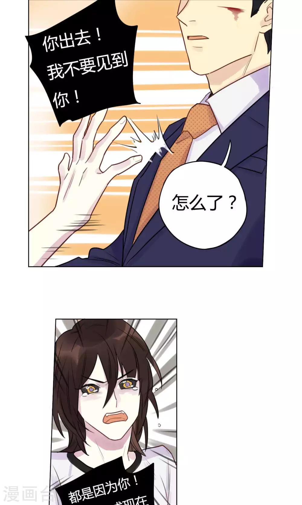 第27话 交易-第29话