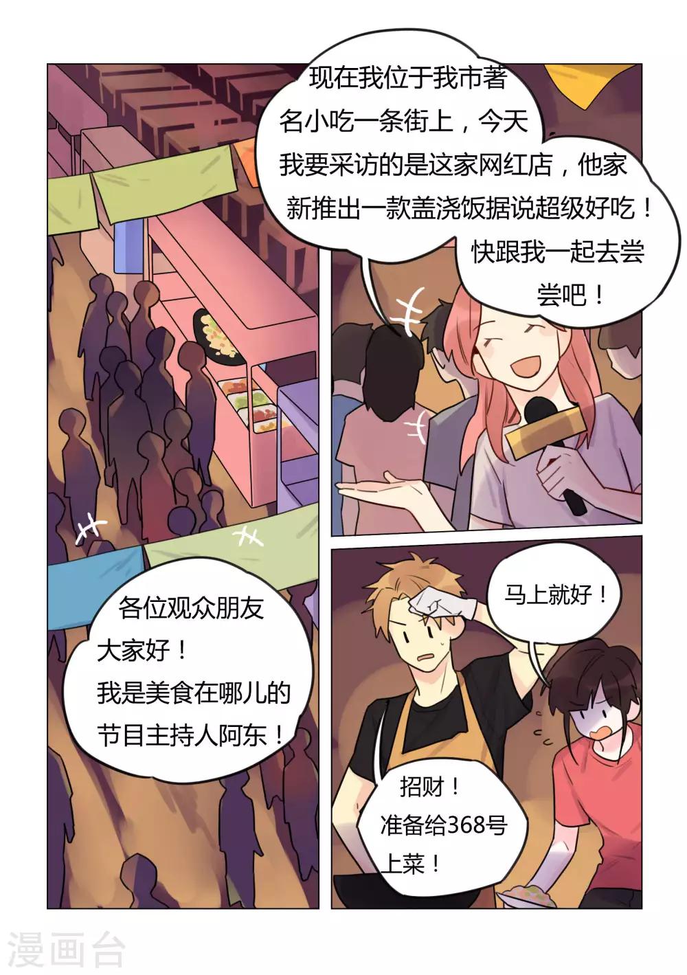 第29话 机会-第31话