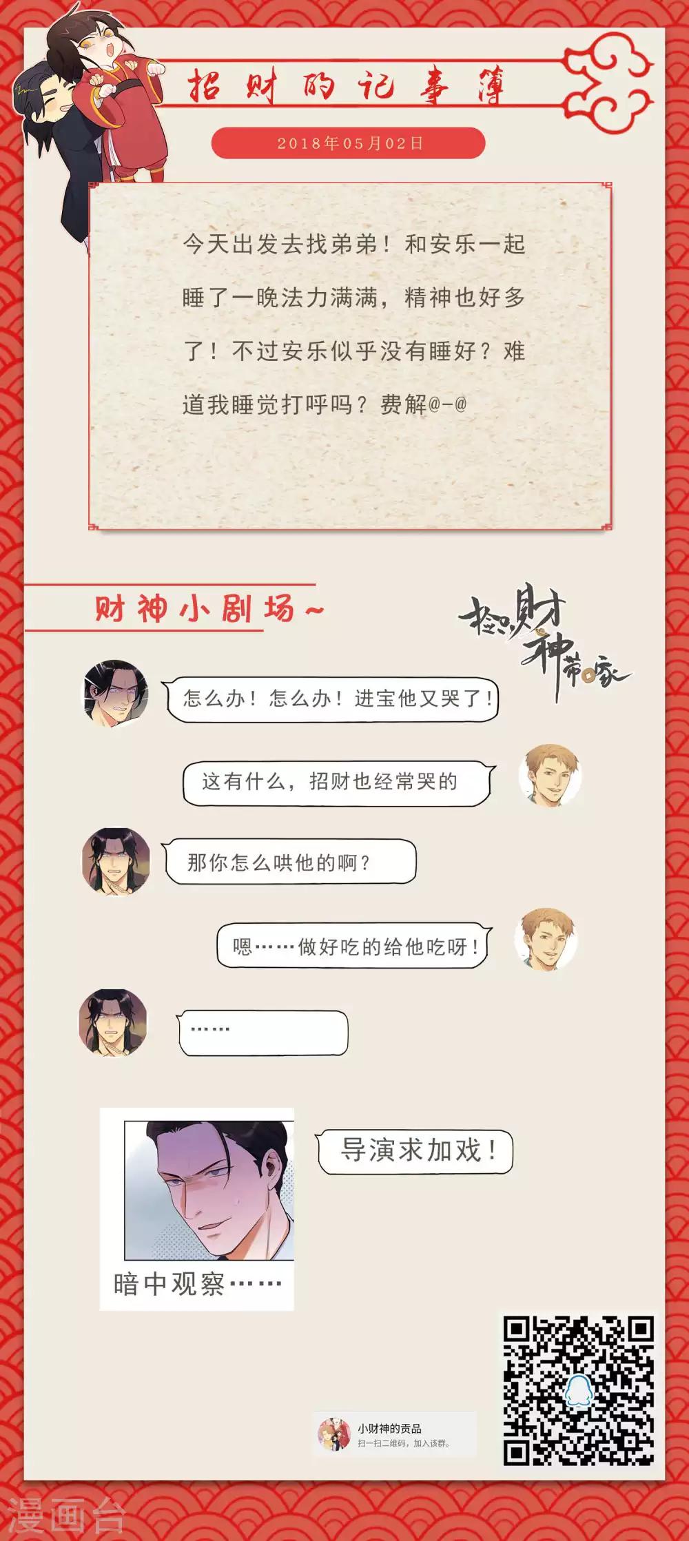 第31话 深入敌方阵营-第33话