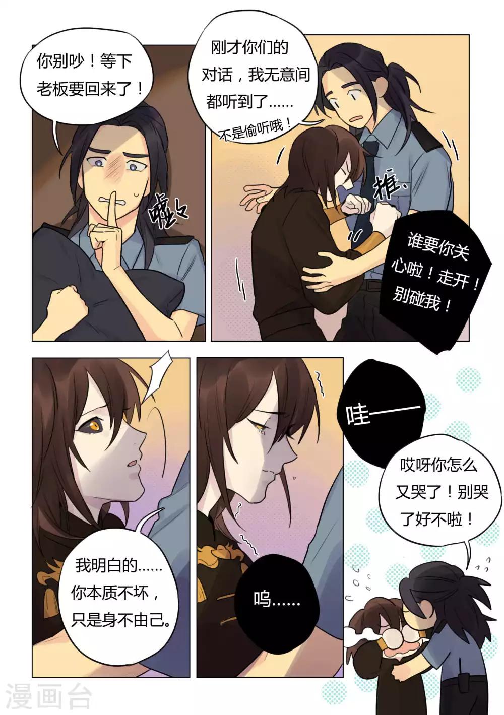 第31话 深入敌方阵营-第33话