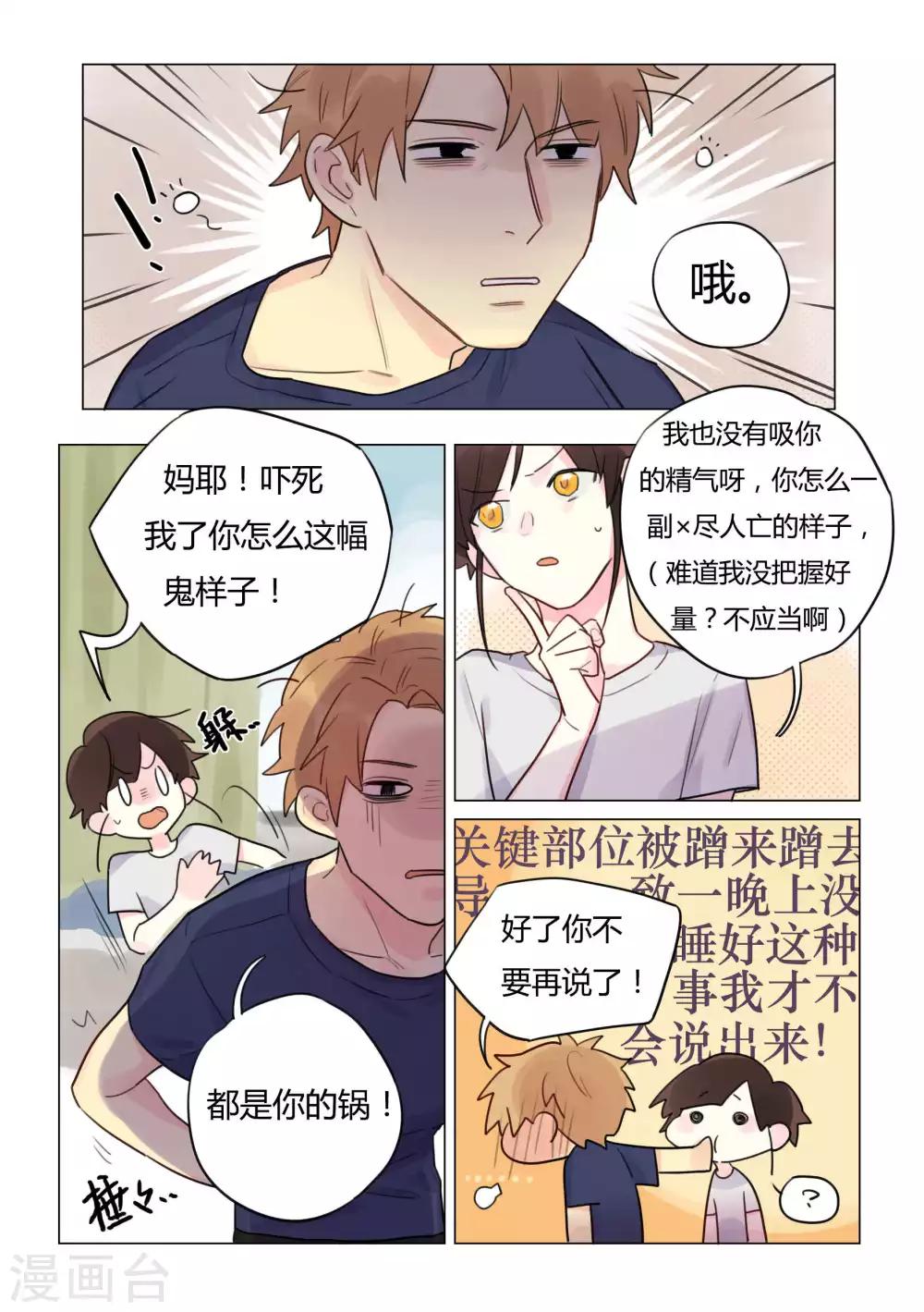 第31话 深入敌方阵营-第33话