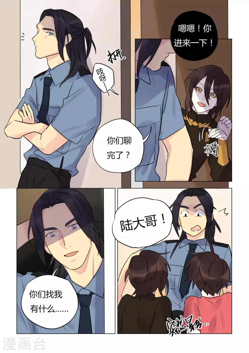 第33话 暗潮汹涌-第35话