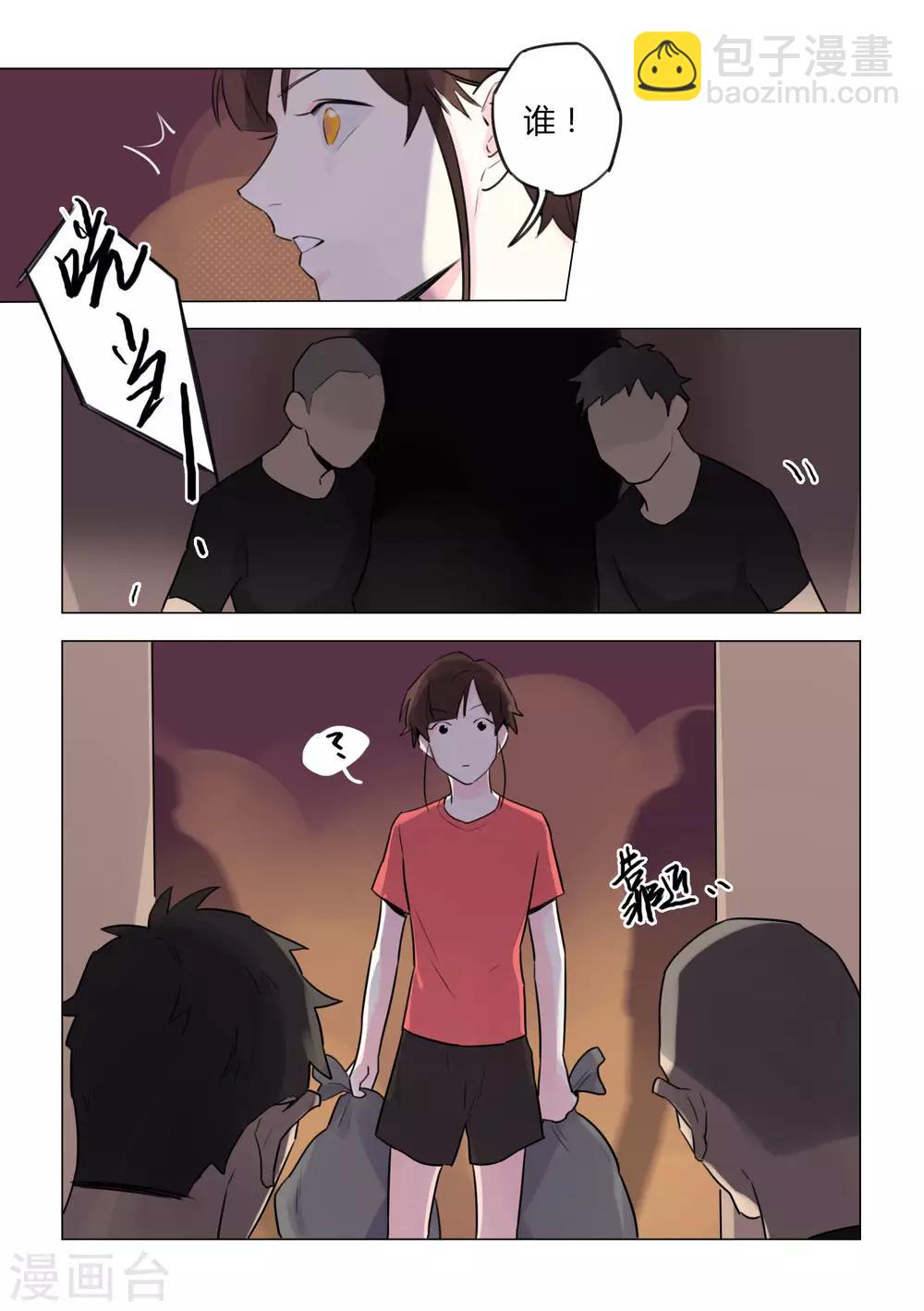 第33话 暗潮汹涌-第35话