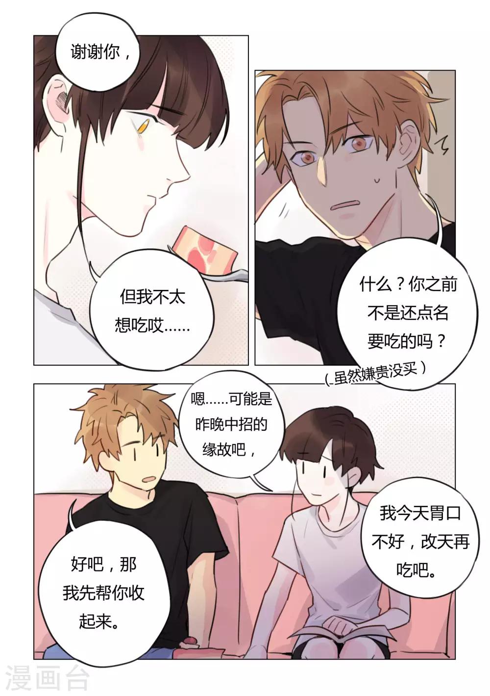 第35话 异样-第37话