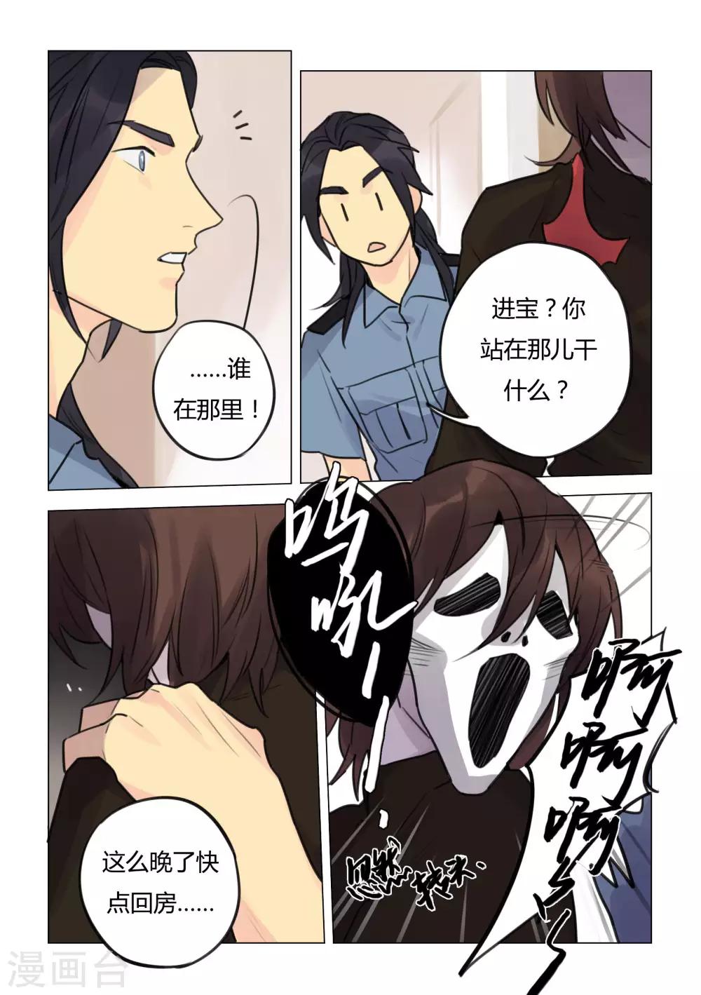 第35话 异样-第37话