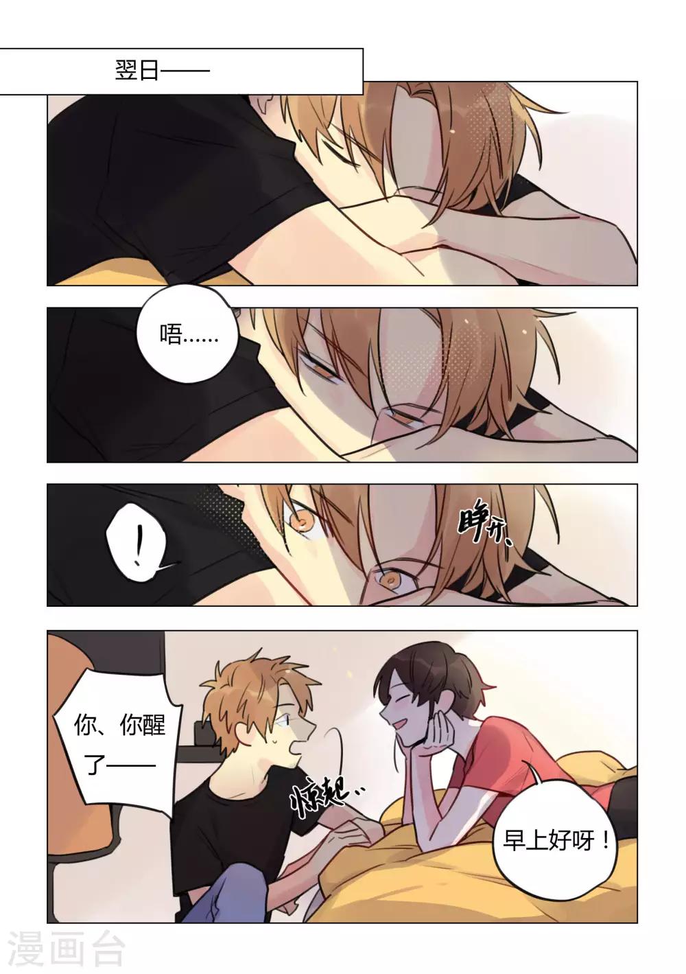 第35话 异样-第37话