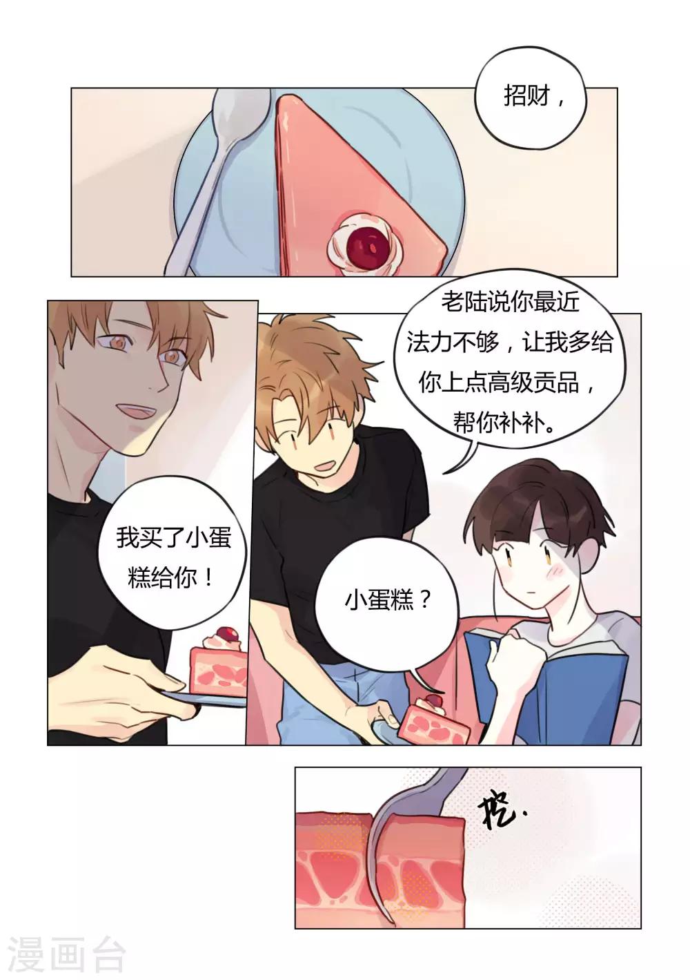 第35话 异样-第37话