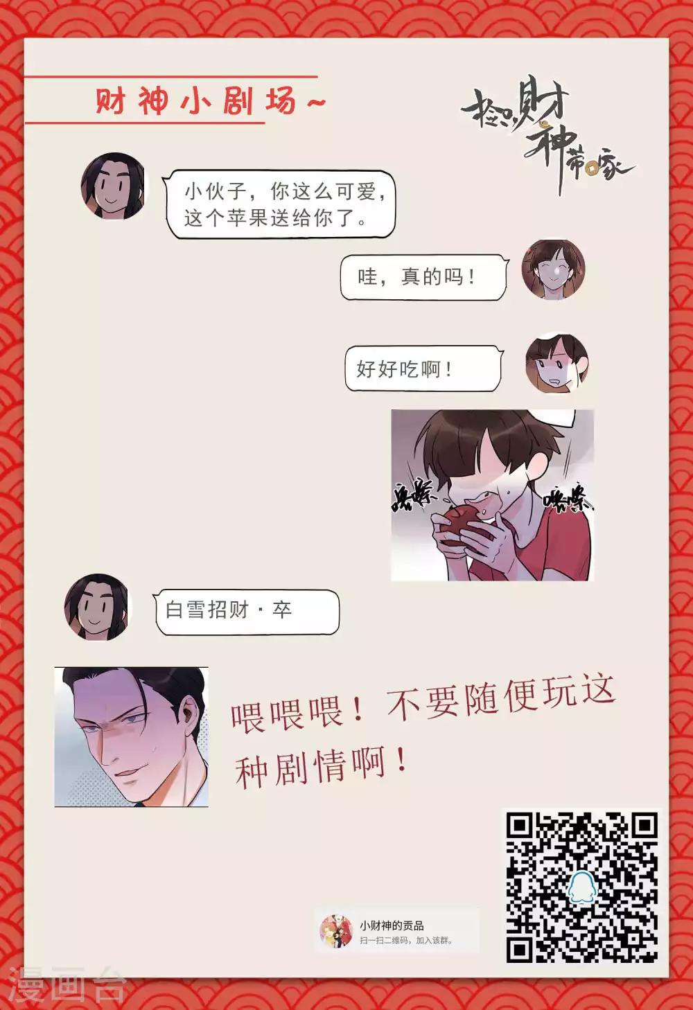 第37话 有毒的贡品-第39话