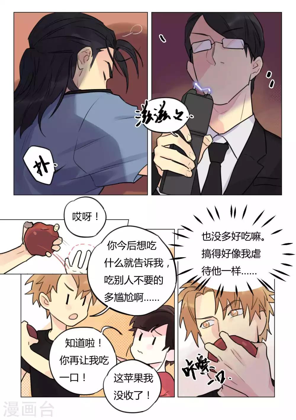 第37话 有毒的贡品-第39话