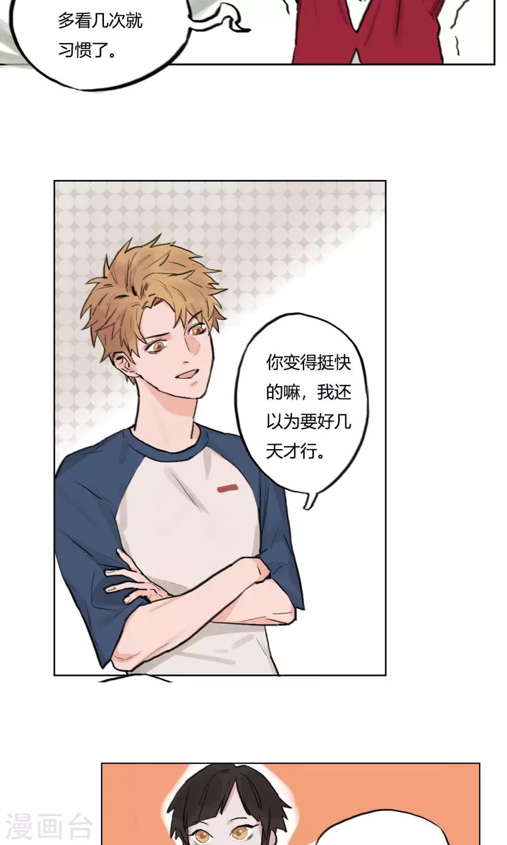 第4话 财神难伺候-第5话