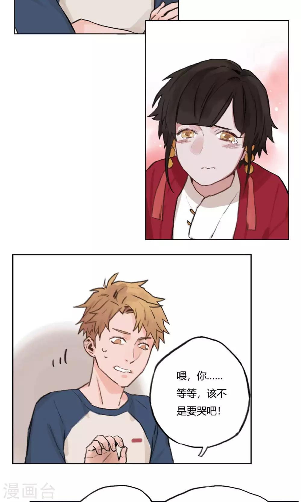 第4话 财神难伺候-第5话