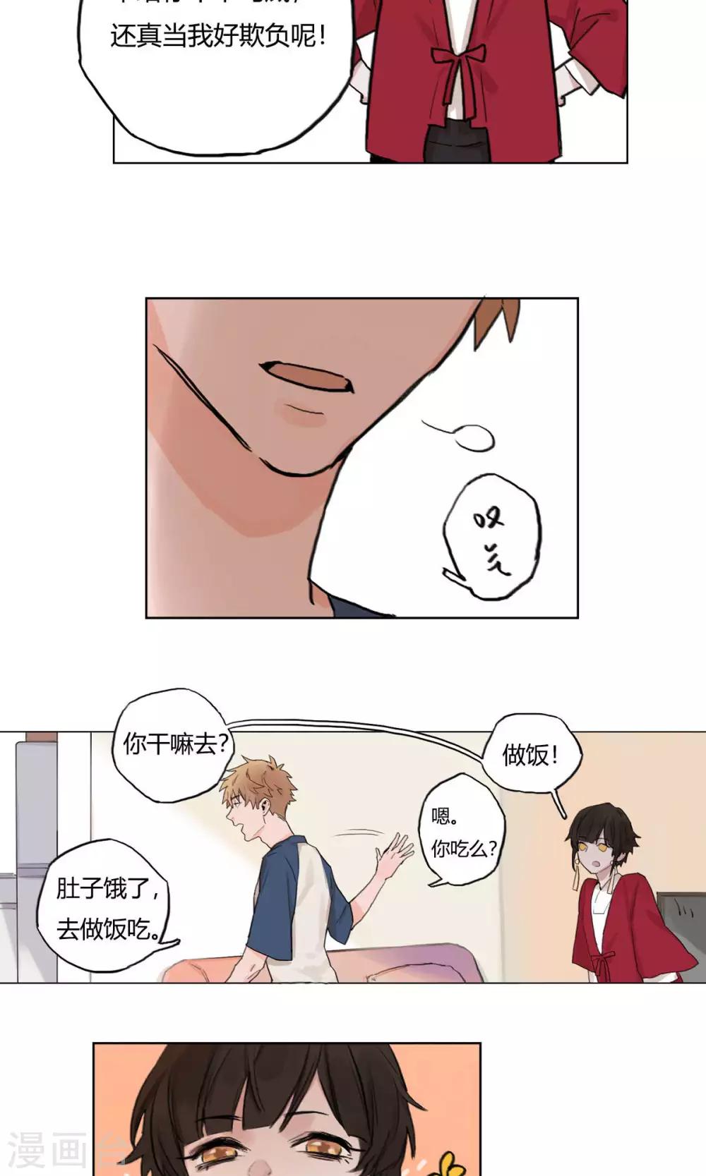 第4话 财神难伺候-第5话