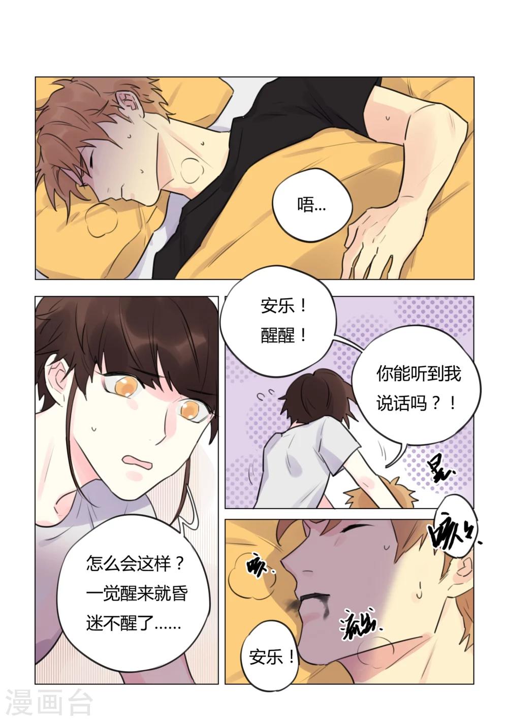 第39话 求助-第41话