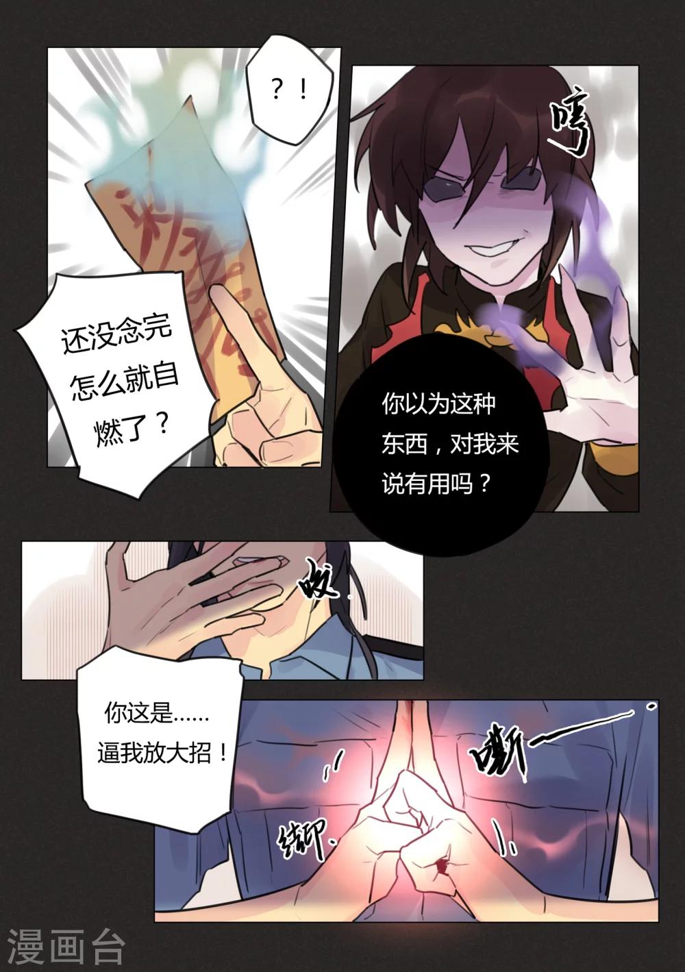 第39话 求助-第41话