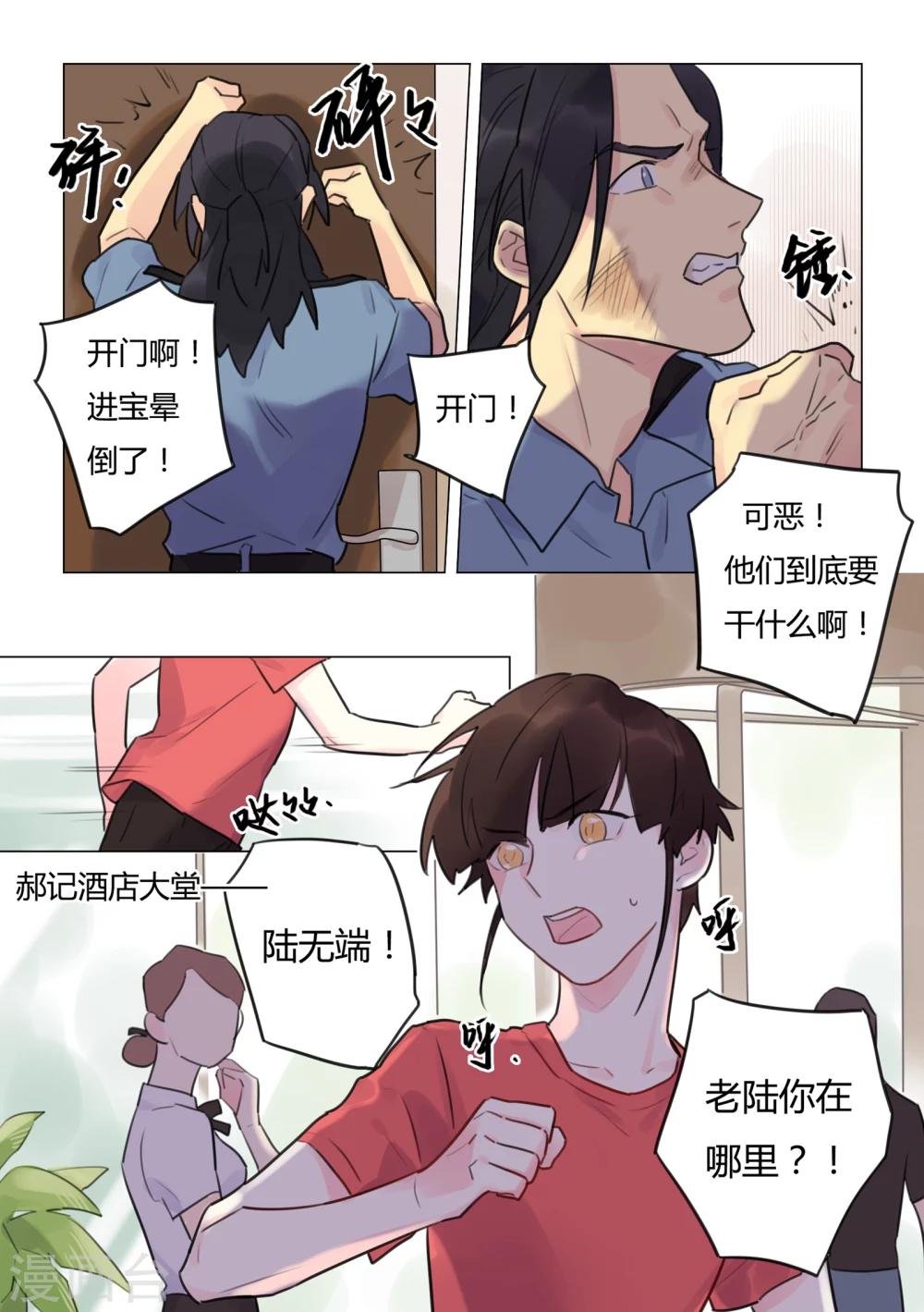 第39话 求助-第41话