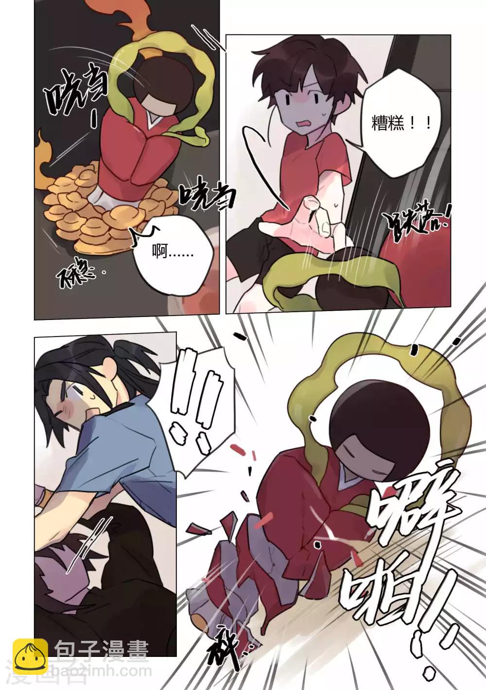 第41话 摔碎的财神像-第43话