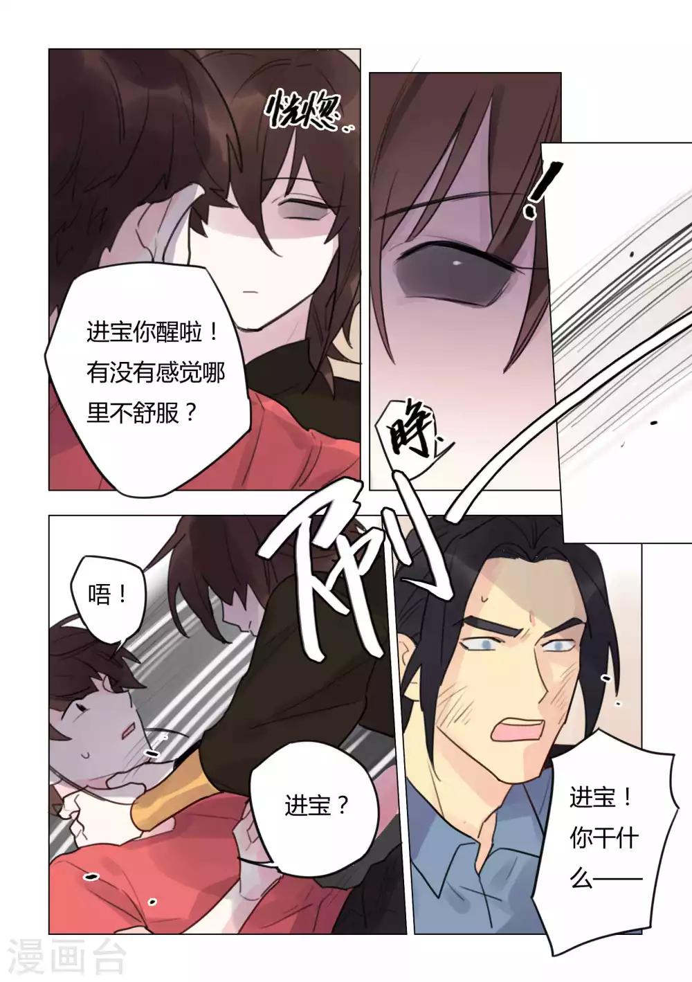 第41话 摔碎的财神像-第43话