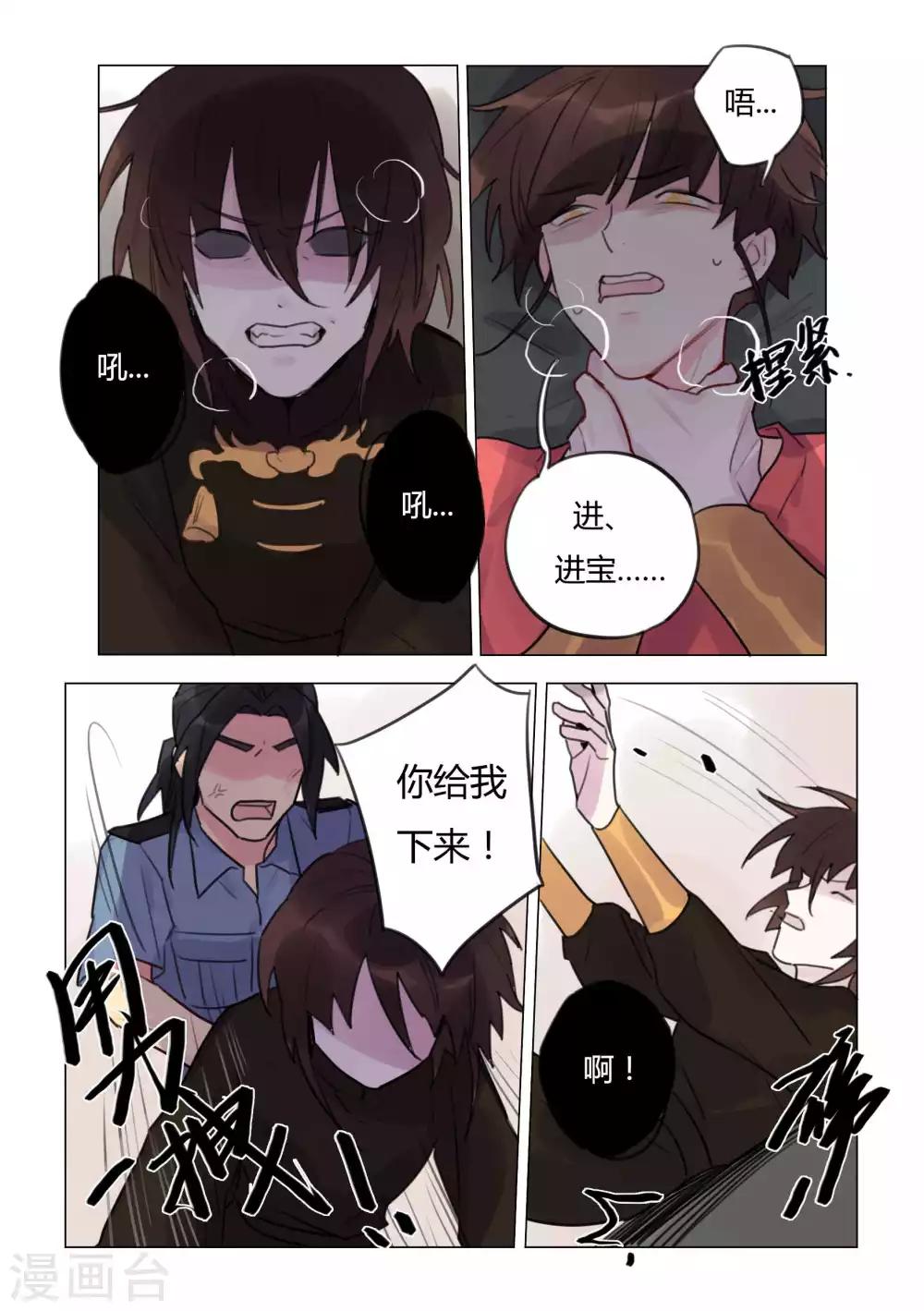 第41话 摔碎的财神像-第43话