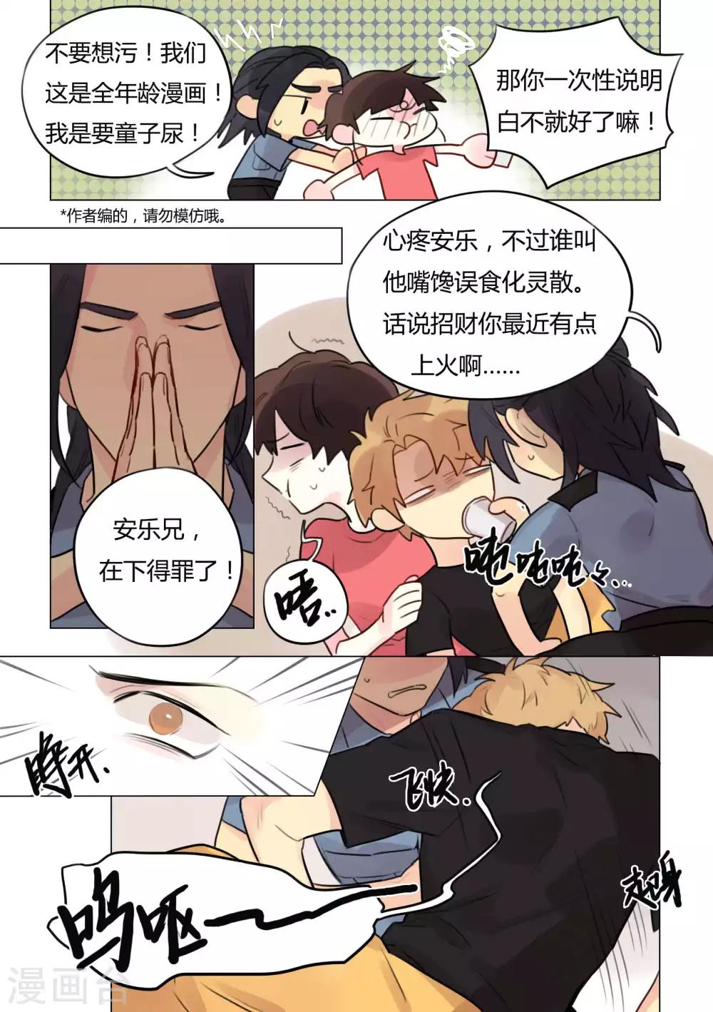 第43话 处子-第45话