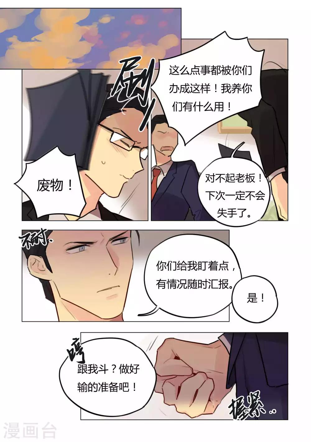 第43话 处子-第45话