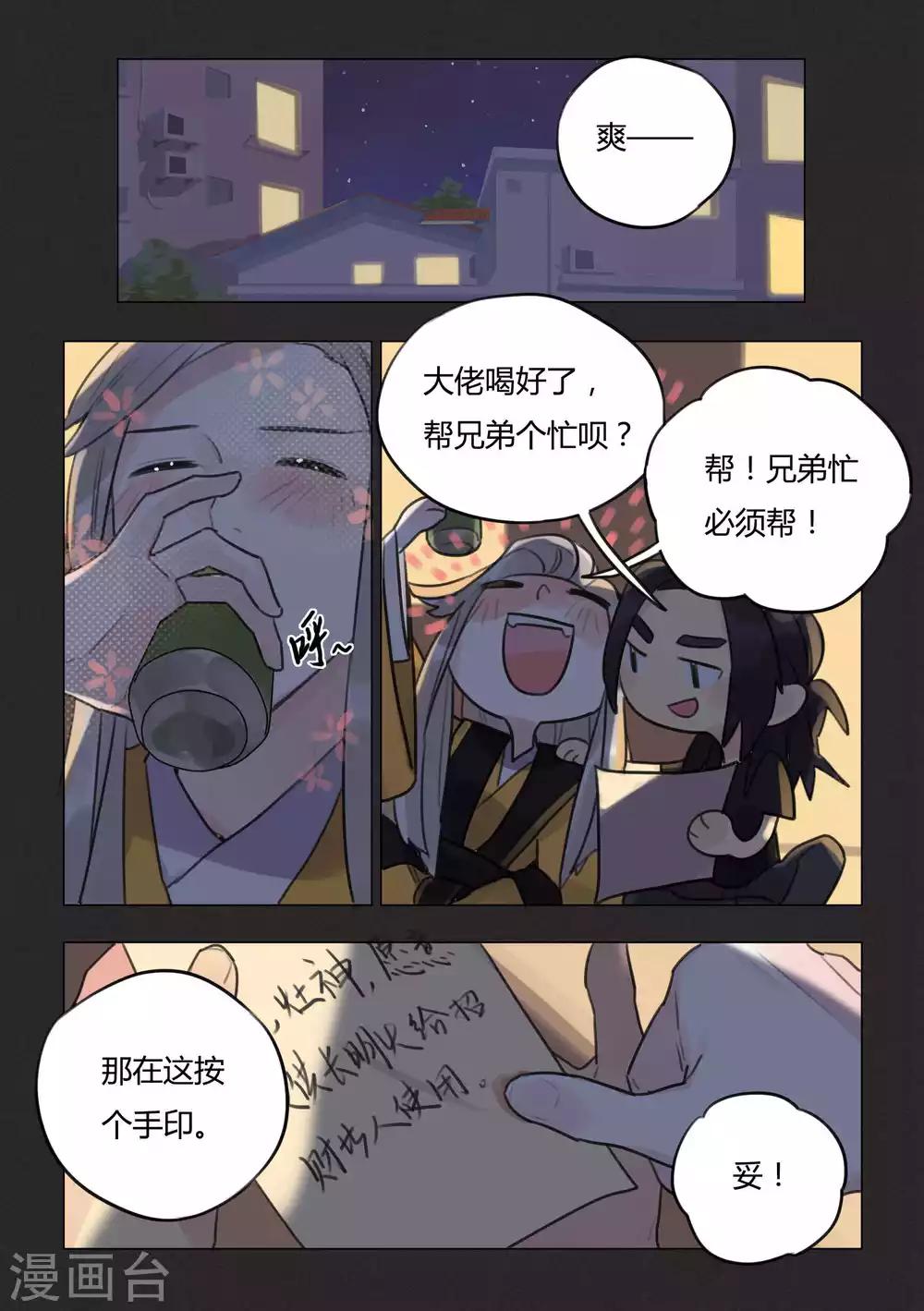 第47话 前期预备-第49话