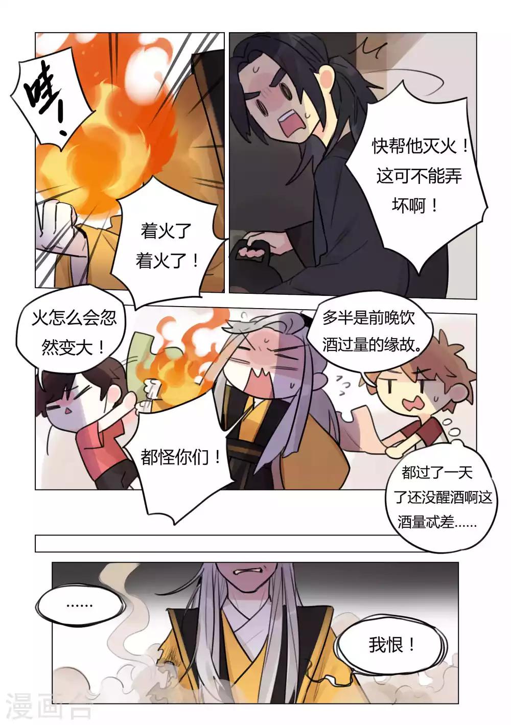 第47话 前期预备-第49话