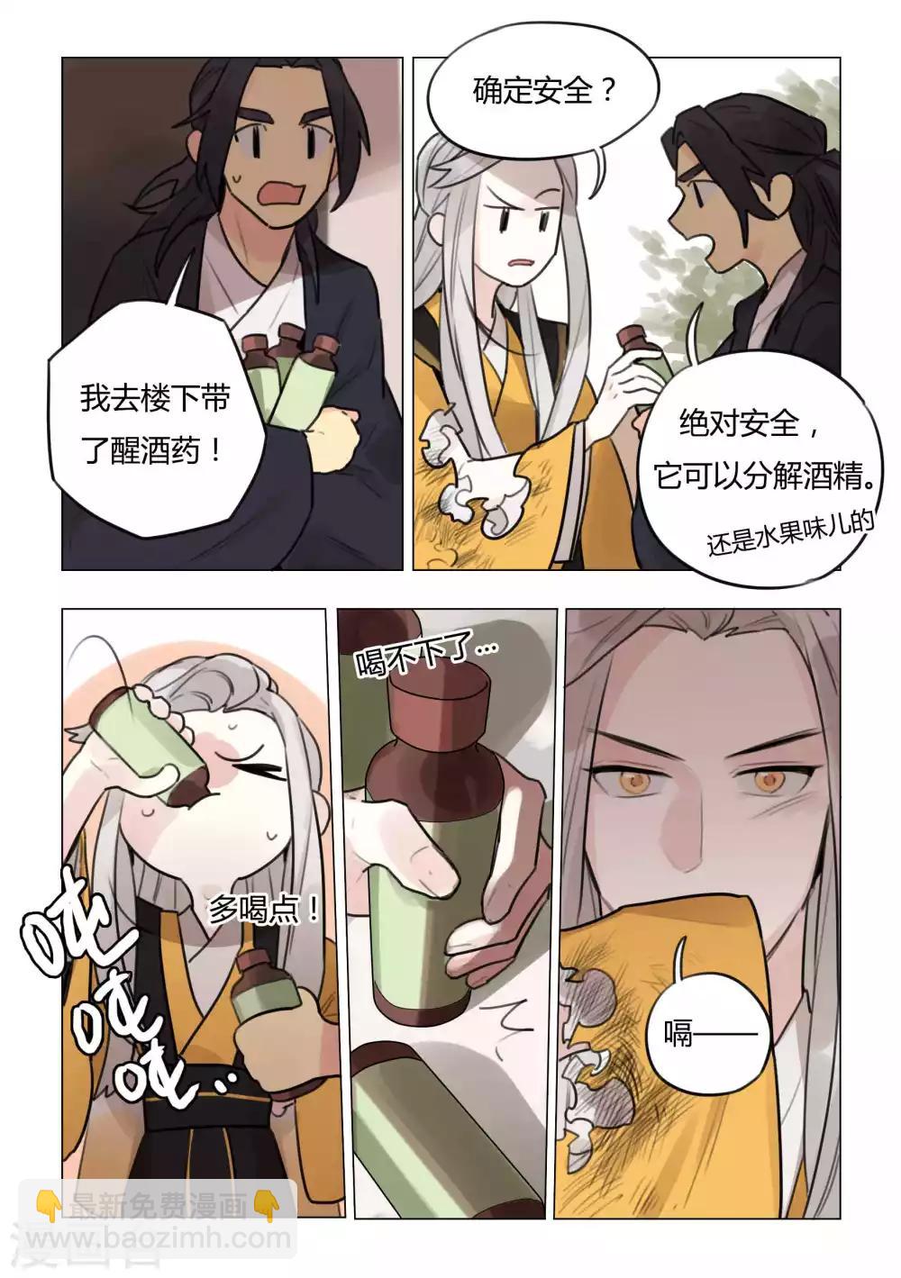 第47话 前期预备-第49话