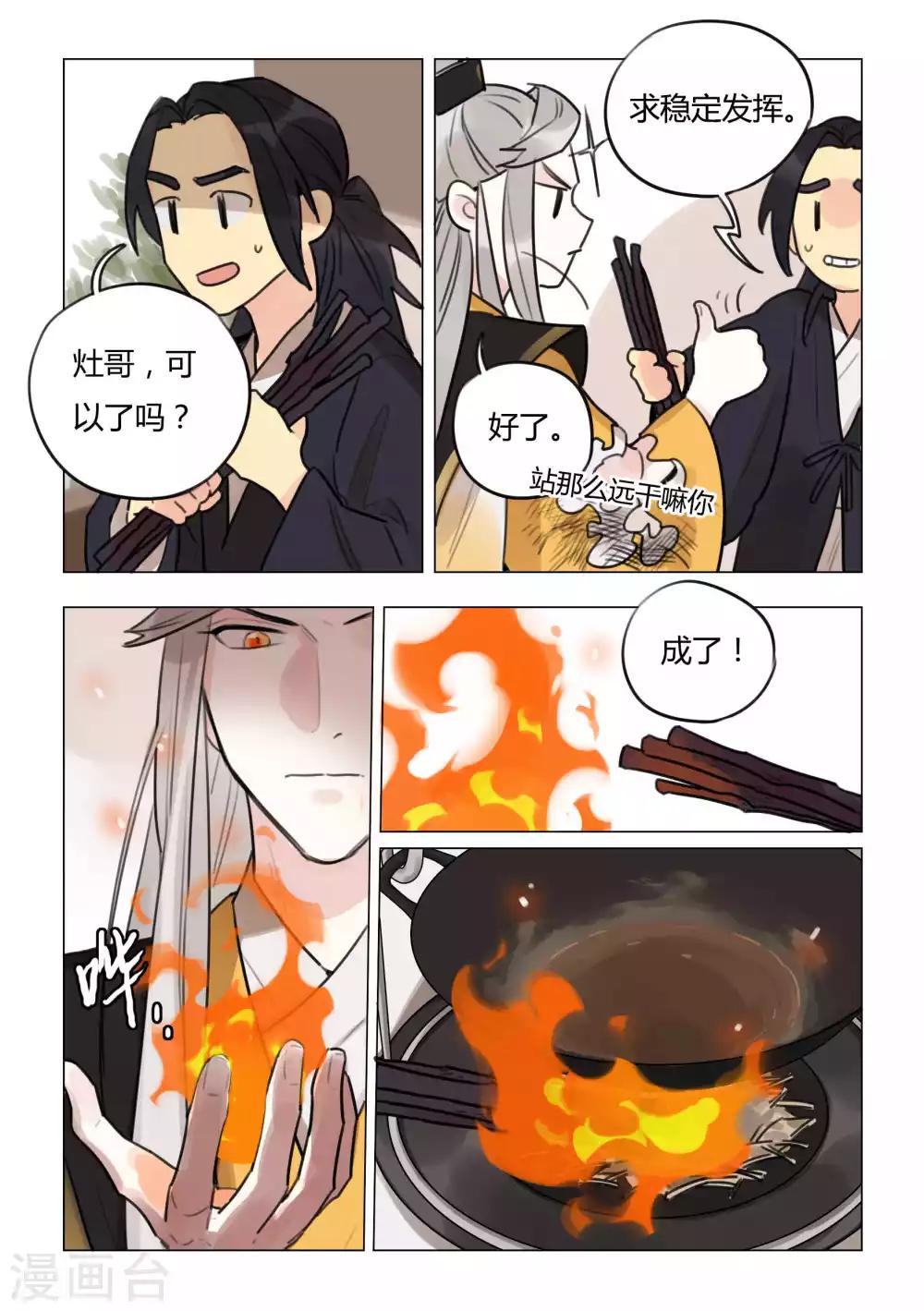 第47话 前期预备-第49话