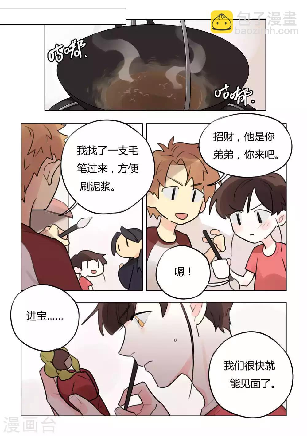 第47话 前期预备-第49话