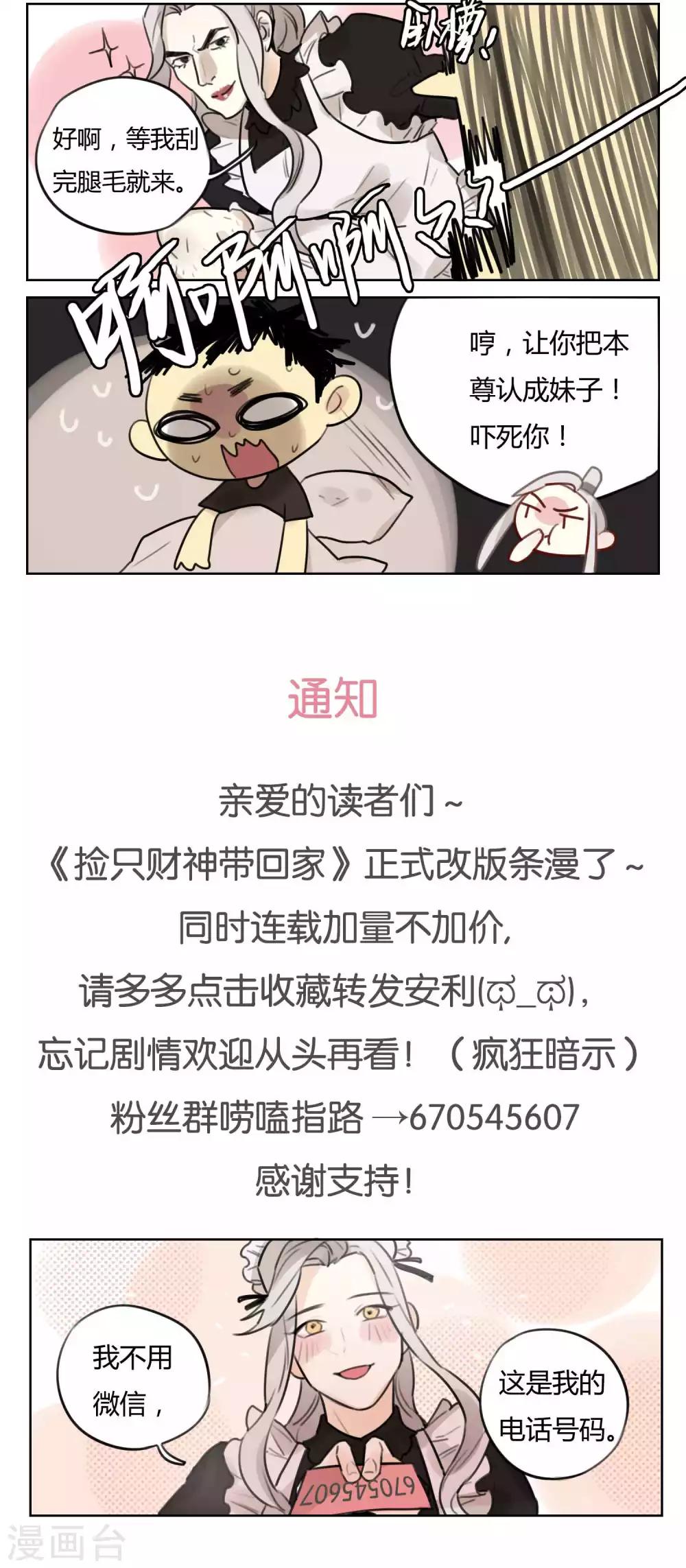 第49话 不会被遗忘-第51话