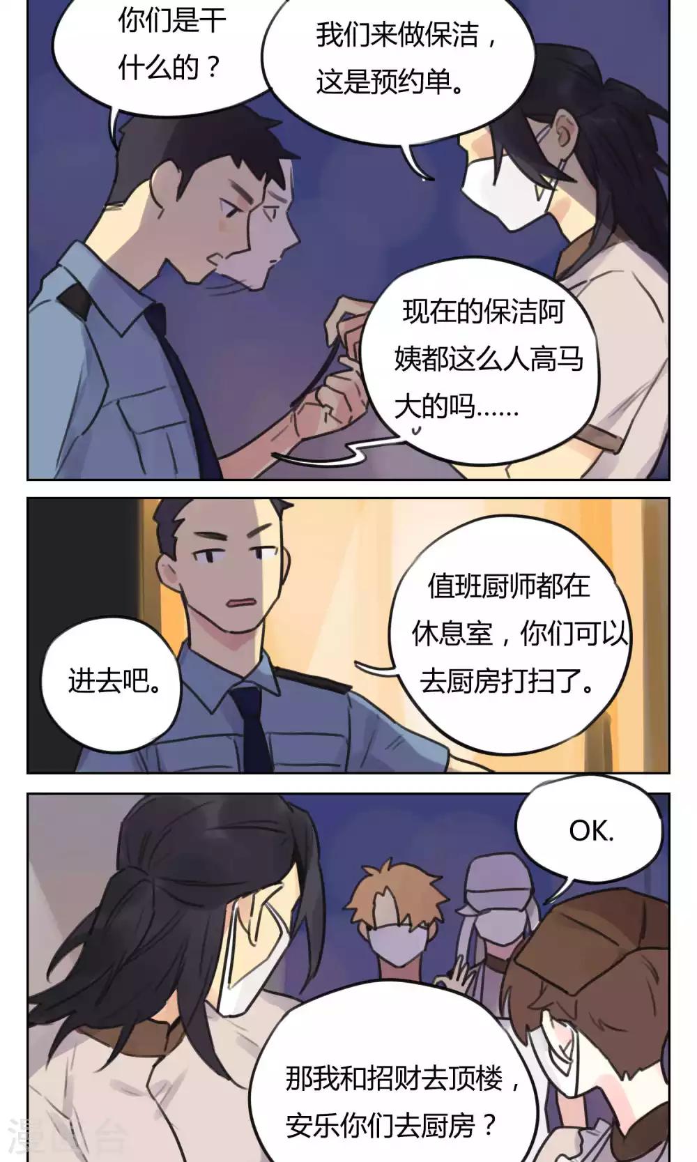 第49话 不会被遗忘-第51话