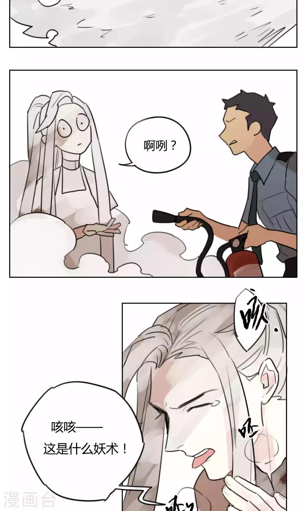 第51话 灶神被俘-第53话