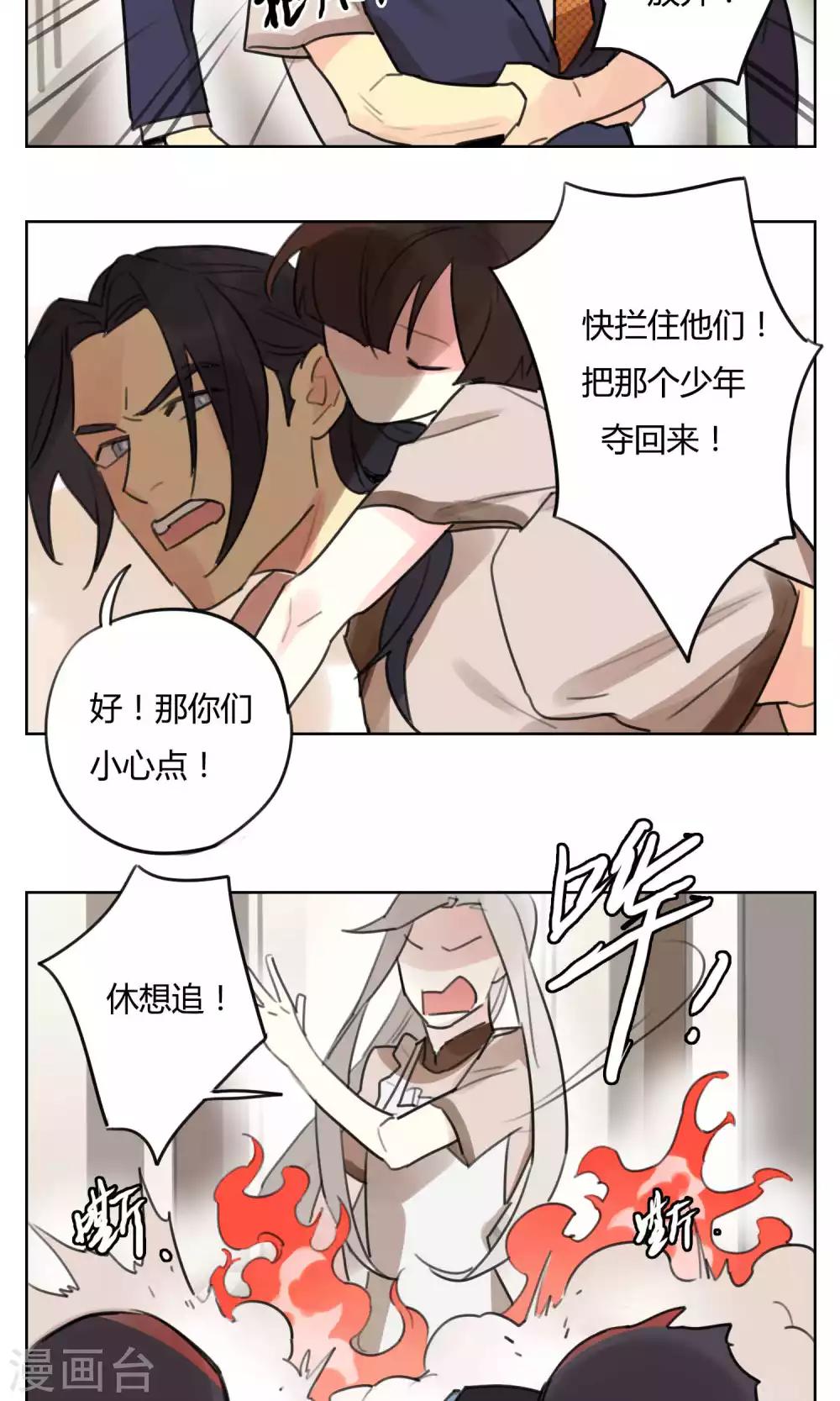 第51话 灶神被俘-第53话