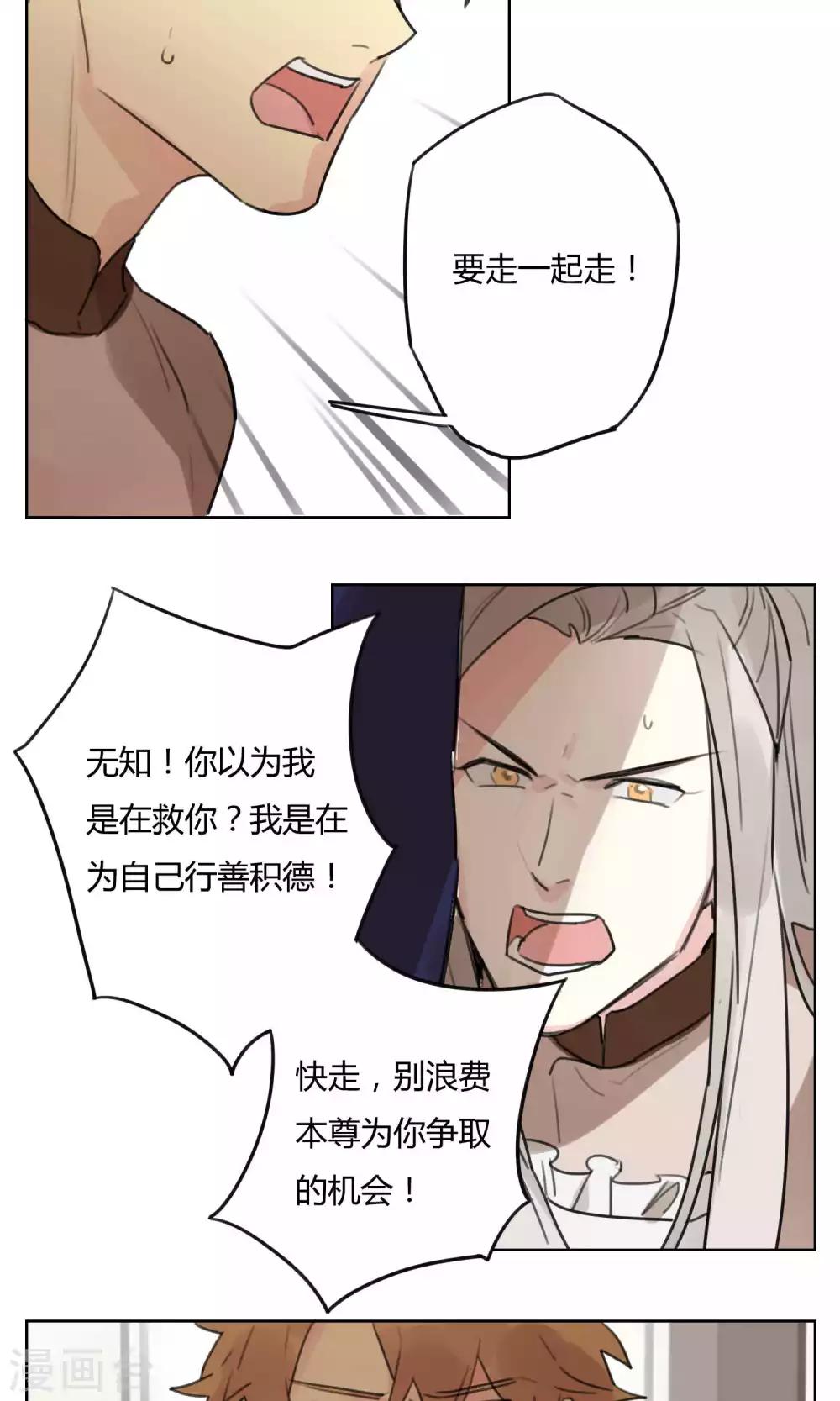 第51话 灶神被俘-第53话