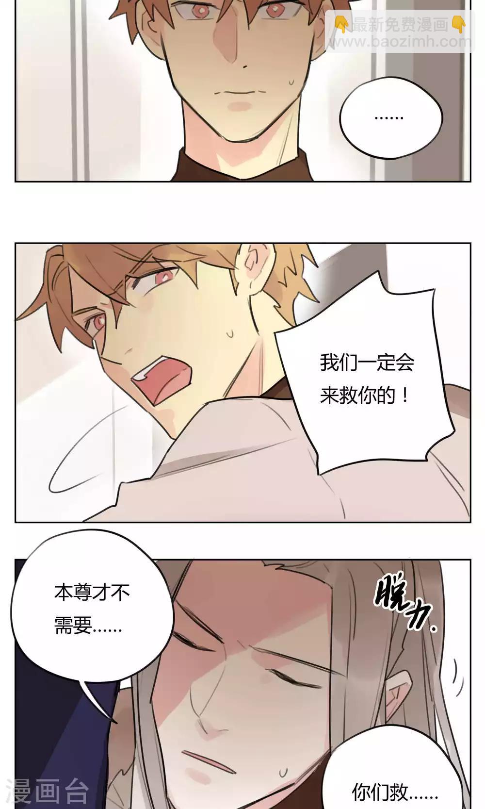 第51话 灶神被俘-第53话